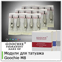 ​Модули Goochie M8